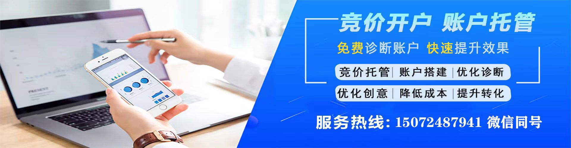 伊金霍洛旗百度网络推广