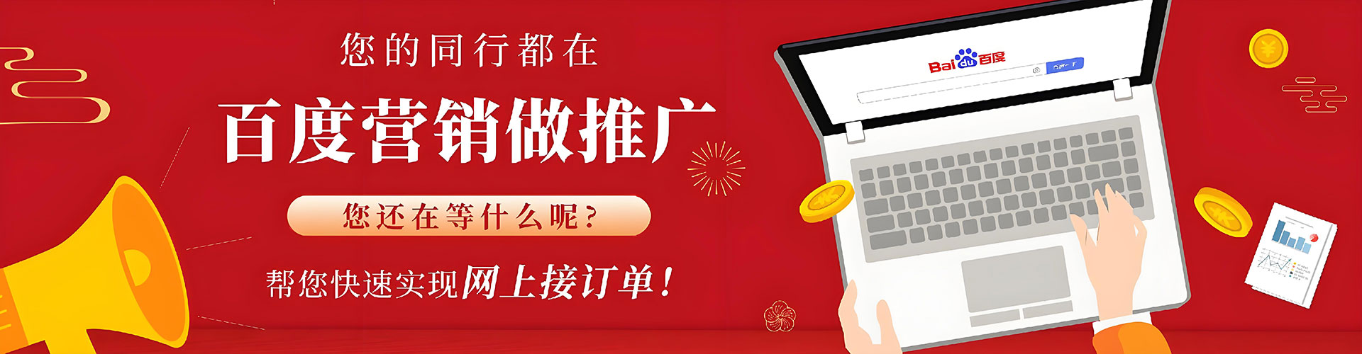 伊金霍洛旗sem代理